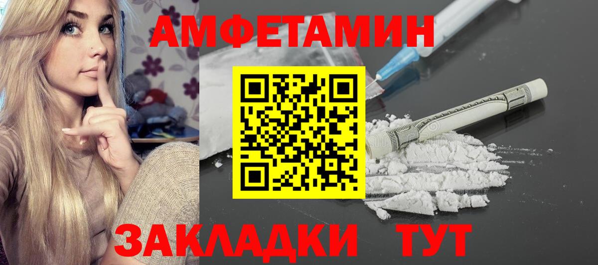 Амфетамин  АМФ  Каменка  АМФ Розовый  Вход с VPN 