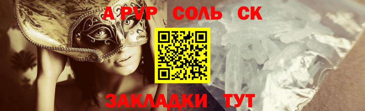 APVP кристаллы  Alpha-PVP  Каменка  A-PVP кристаллы  Вход с VPN 