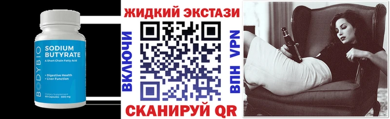 БУТИРАТ вода  как найти   Каменка 