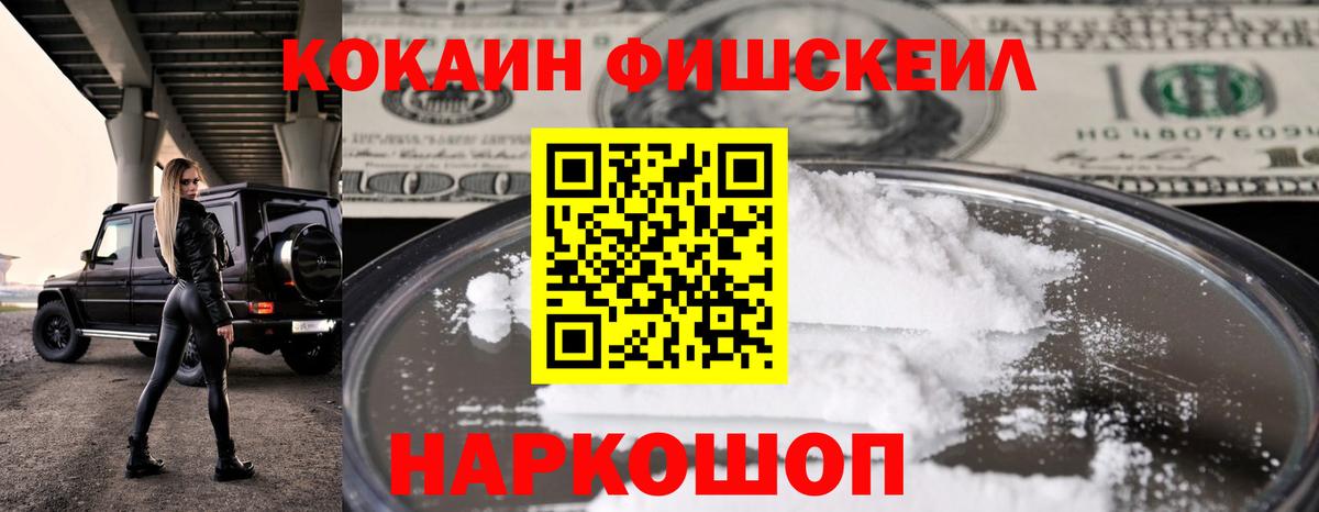 КОКАИН 97% Каменка