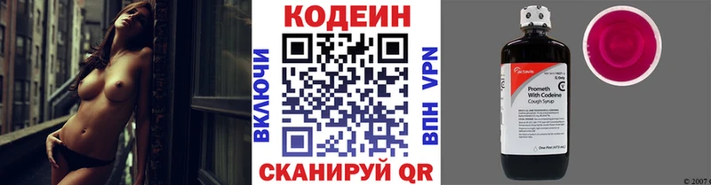 Кодеин напиток Lean (лин)  где купить   Каменка 