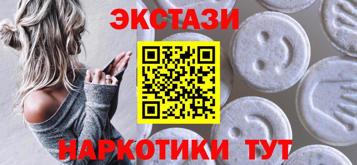 Каменка  Экстази DUBAI  блэк спрут   купить наркотик  Вход с VPN  Ecstasy Дубай 