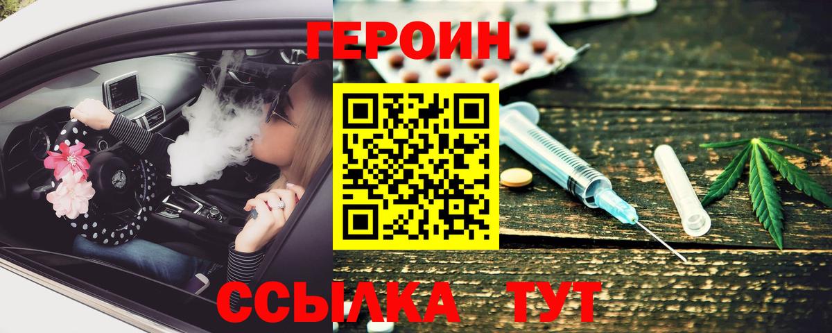 Героин Афган Каменка