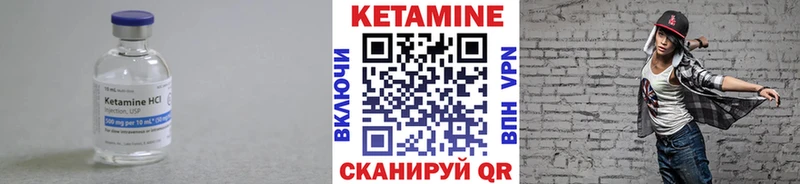 КЕТАМИН VHQ Каменка