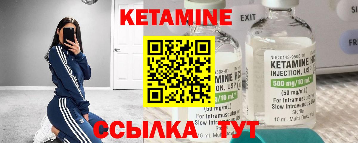 Каменка  КЕТАМИН VHQ  Вход с VPN 
