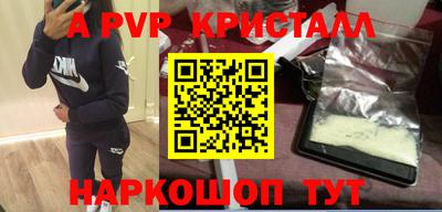 альфа пвп VHQ Малоярославец