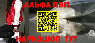 альфа пвп VHQ Малоярославец