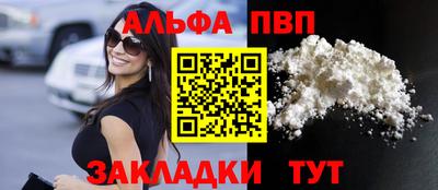 альфа пвп VHQ Малоярославец