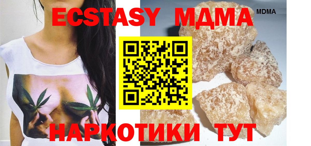 Каменка  MDMA молли  MDMA  Вход с VPN 