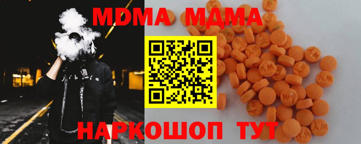 MDMA VHQ Каменка