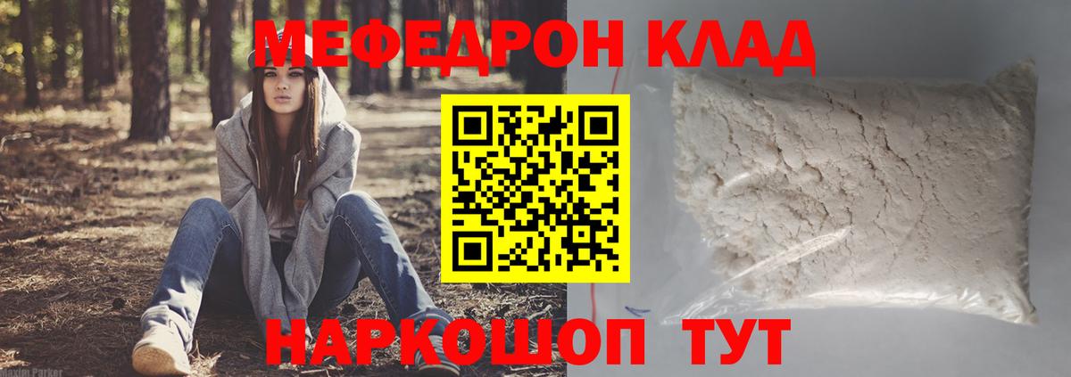 МЕФ  Каменка