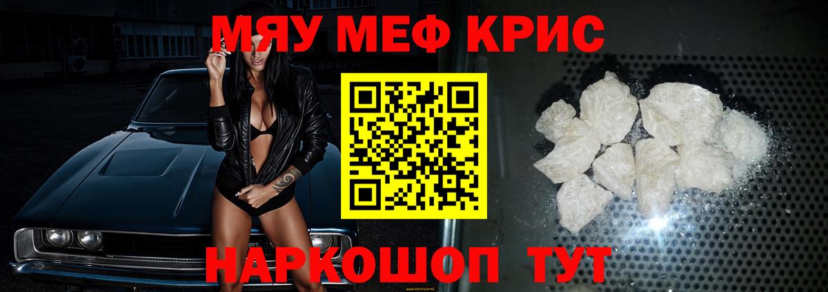 Меф  МЯУ-МЯУ  Мефедрон 4 MMC  Каменка  Вход с VPN  Мефедрон 4 MMC 