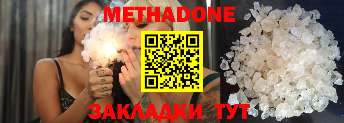 сайты даркнета официальный сайт  Вход с VPN  МЕТАДОН VHQ  Каменка  Метадон кристалл 